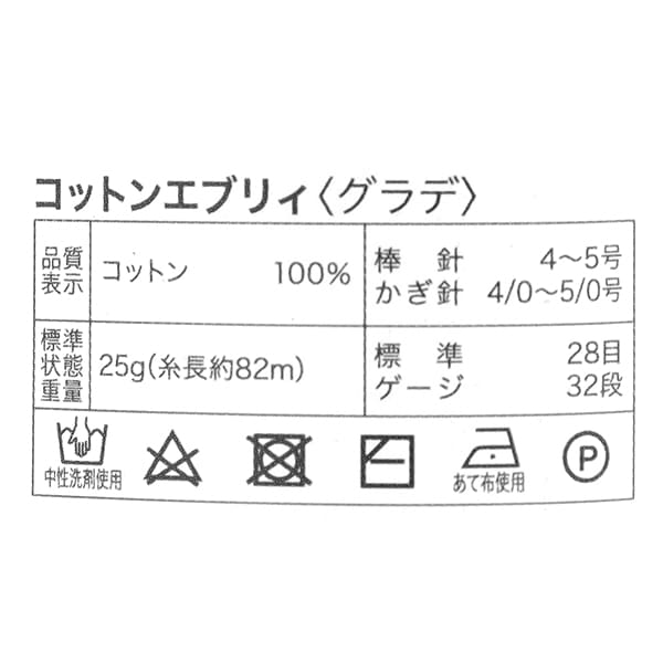 春夏纱线 “抗菌和除臭棉Evrey Evrey 12年级粉红色米色”世界Festa世界Festa