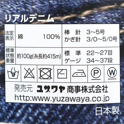 春夏纱线 “真正的牛仔布11颜色白”