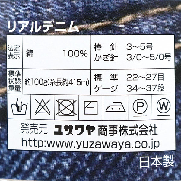 春夏纱线 “真正的牛仔布12颜色靛蓝”