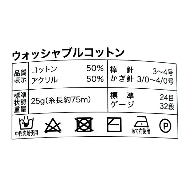 春夏纱线 “可洗的棉12号12颜色粉红色米色”