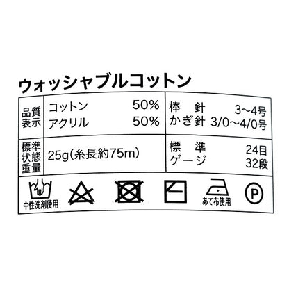 春夏纱线 “可洗的棉12号12颜色粉红色米色”