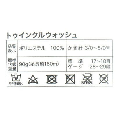 纱线 “ Twinkle Wash 39颜色”
