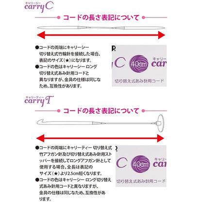 編織針 “攜帶海茶開關型竹針代碼單項目60厘米CCJA-23”鬱金香郁金香