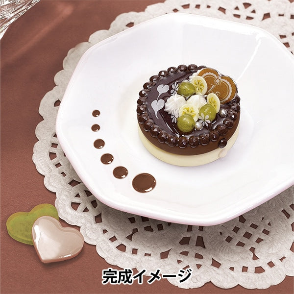 レジンキット 『ミニチュアデコレーションケーキ チョコ RSK-323』 ERUBERU エルベール