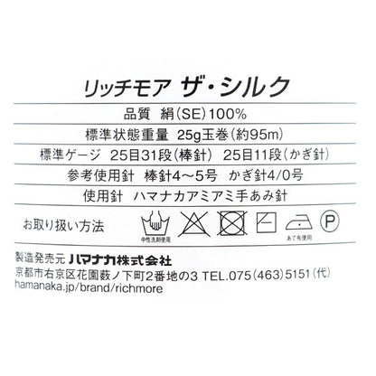 春夏纱线 “丝绸103颜色” Richmore Rich More