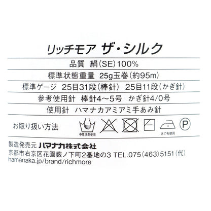 春夏纱线 “丝绸第106颜色” Richmore Rich More