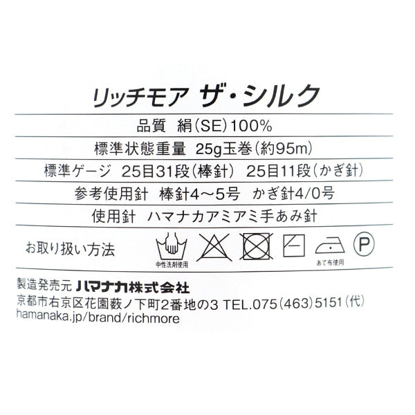 春夏纱线 “丝绸第109颜色” Richmore Rich More