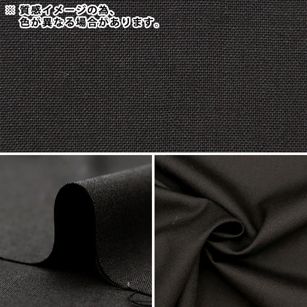 [From quantity 5] Fabric "60 Wool Tropical Gray ND016-103"