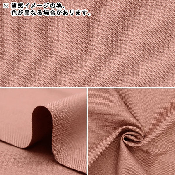 [From quantity 5] Fabric "Supple TR plain smoky saxophone TRC8002-03"