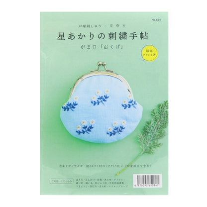 Embroidery kit "Totsuka Shushu Hoshi Akari's Embroidery Notebook 2 2 Gamaguchi Swelling 534 "
