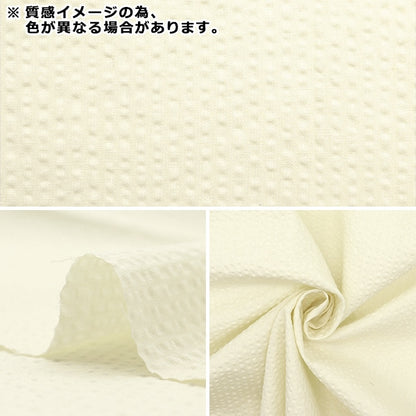 [From quantity 5] Fabric "Ripple plain blue green RIPP23-5"