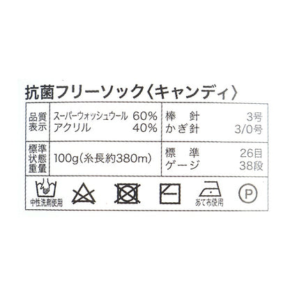 袜子纱线 纱线 “抗菌除臭剂免费袜子糖果D72-01”世界选择世界选择