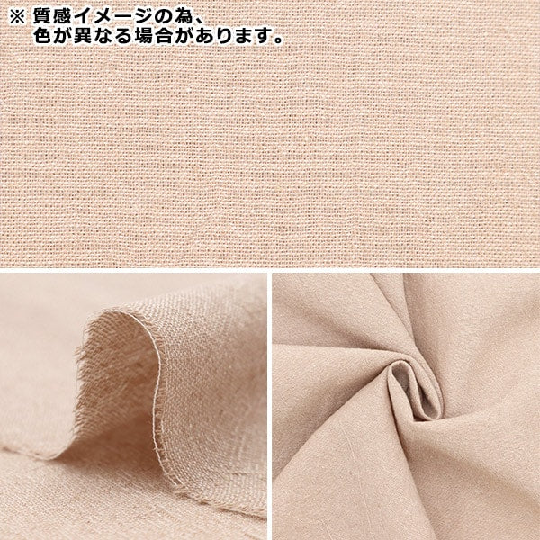 [From quantity 5] Fabric "Remaining thread dyed chambray light beige kof-51Lbe"