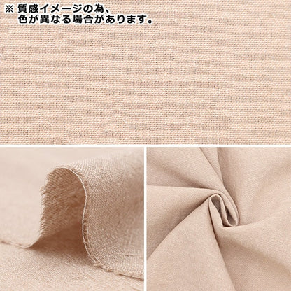 [From quantity 5] Fabric "Remaining thread dyed chambray light beige kof-51Lbe"