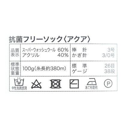 袜子纱线 纱线 “抗菌除臭剂免费SOK Aqua D71-02颜色”世界选择世界选择