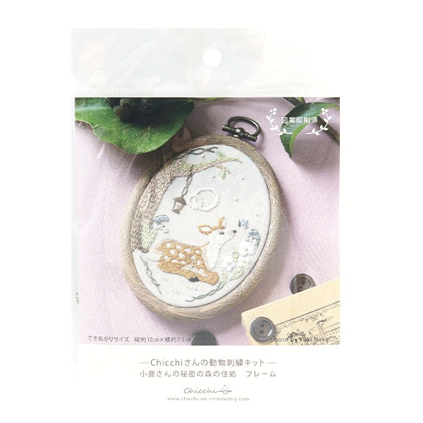 Embroidery kit "chicchi's animal embroidery kit's secret forest residential frame"