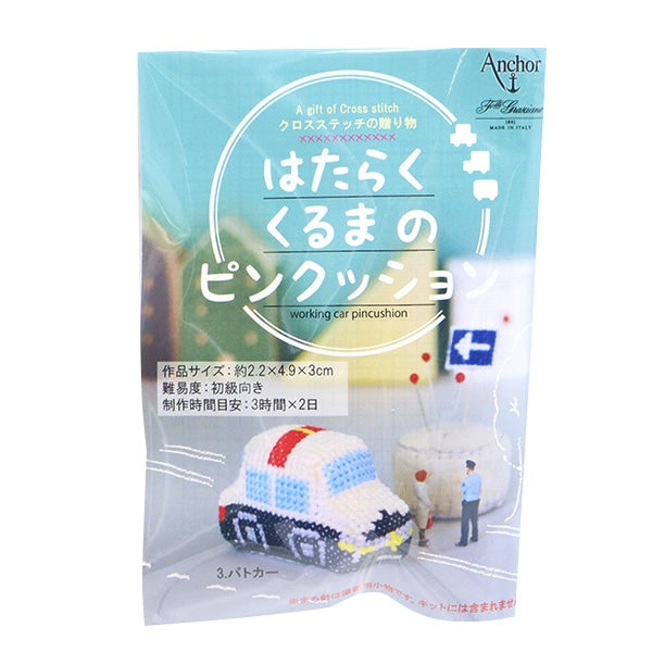 刺しゅうキット 『はたらくくるまのピンクッション 3.パトカー 342743-3』