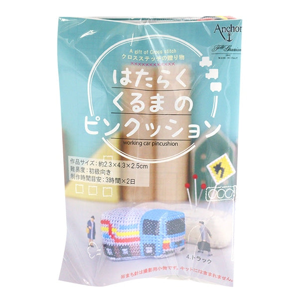 刺しゅうキット 『はたらくくるまのピンクッション 4.トラック 342743-4』
