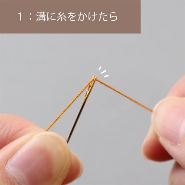 Hand sewing needle "H needed needle 15-439" Kawaguchi Kawaguchi