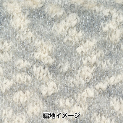 秋冬纱线 “ 1号雪”“里奇莫尔富裕