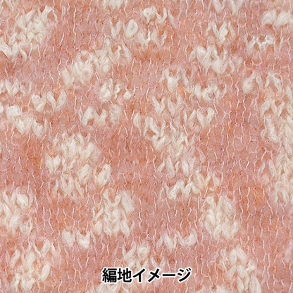 秋冬纱线 “细雪3颜色” Richmore Rich More