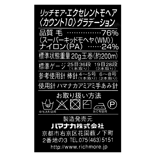 秋冬纱线 “优秀的Mohe帐户10年级141颜色” Richmore Rich More