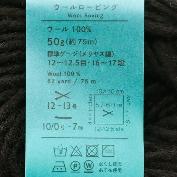 秋冬纱线 “羊毛抢劫9颜色”达鲁马 DARUMA 横田