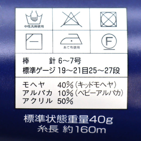 秋冬纱线 “钻石Moheyadu（羊驼毛）第739颜色] DIAMOND KNITTING YARN
