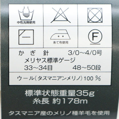 秋冬纱线 “二氨木躁狂美利奴（Fine）第129颜色” DIAMOND KNITTING YARN