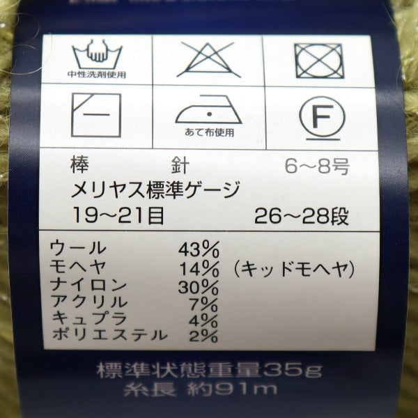 秋冬纱线 “钻石Mina（Stella）7720颜色” DIAMOND KNITTING YARN