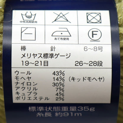 秋冬纱线 “钻石Mina（Stella）7720颜色” DIAMOND KNITTING YARN