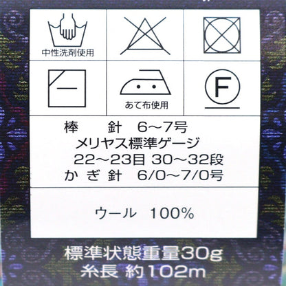 秋冬纱线 “直径贝纳1510颜色” DIAMOND KNITTING YARN