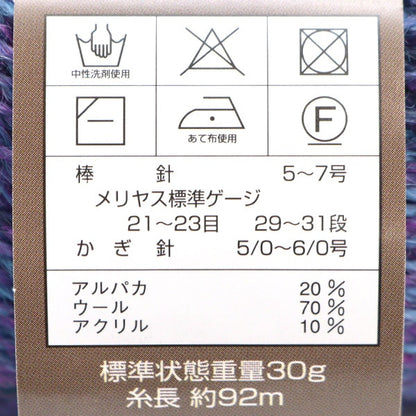 秋冬纱线 “钻石波尔多2409颜色” DIAMOND KNITTING YARN