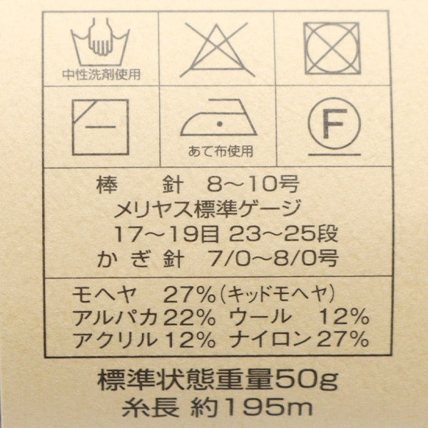 秋冬纱线 “钻石羊驼毛都灵2610颜色] DIAMOND KNITTING YARN