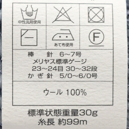 秋冬纱线 “钻石发送了3503颜色” DIAMOND KNITTING YARN