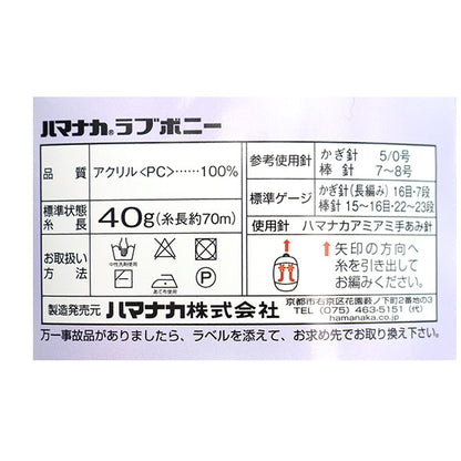 秋冬纱线 “顶级染色爱邦妮136颜色” Hamanaka