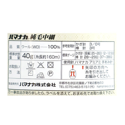 秋冬纱线 “纯头发中间49颜色” Hamanaka
