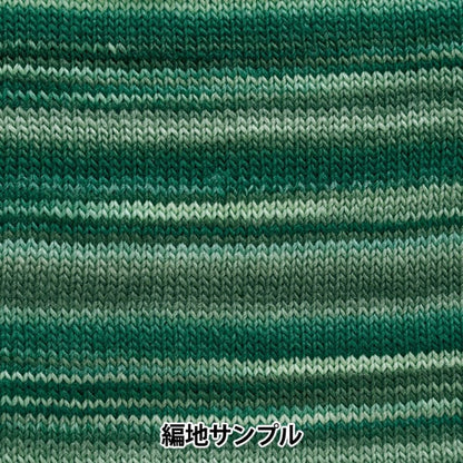 秋冬纱线 “ Waby（渐变）3颜色” Hamanaka