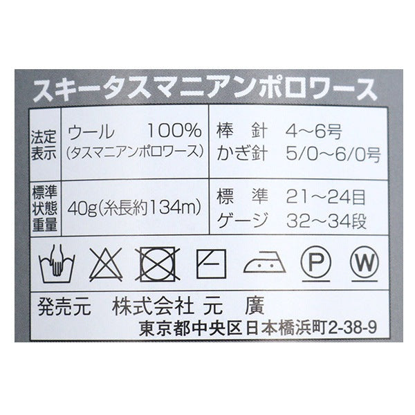 秋冬纱线 “ Skita Mandanian Polowath 7032 No.”
