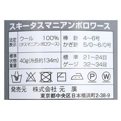 秋冬纱线 “ Skita Mandanian Polowath 7032 No.”