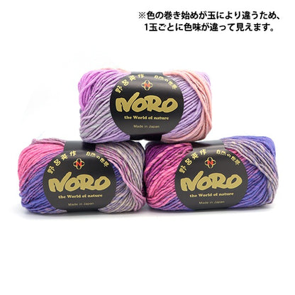 秋冬纱线 “ Kouyon 459颜色” Noro Eisaku Noro