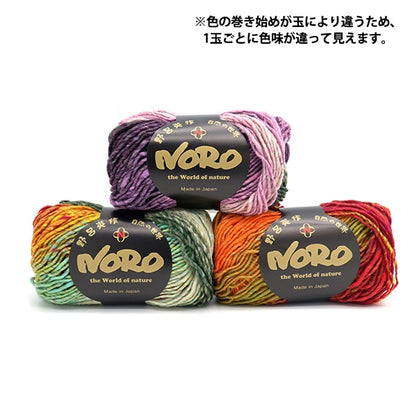 秋冬纱线 “ Kureyon 469颜色” Noro Hidaku Noro