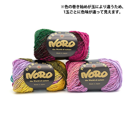 秋冬纱线 “ Kureyon 471颜色” Noro Hidaku Noro