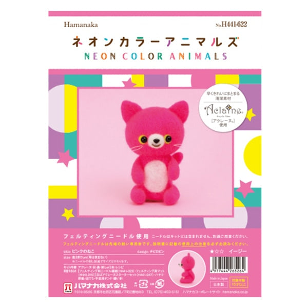Needle feltingKit "Neon Color Animals Pink Cat H441-622" Hamanaka