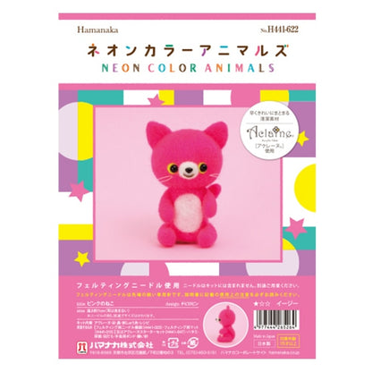 Needle feltingKit "Neon Color Animals Pink Cat H441-622" Hamanaka