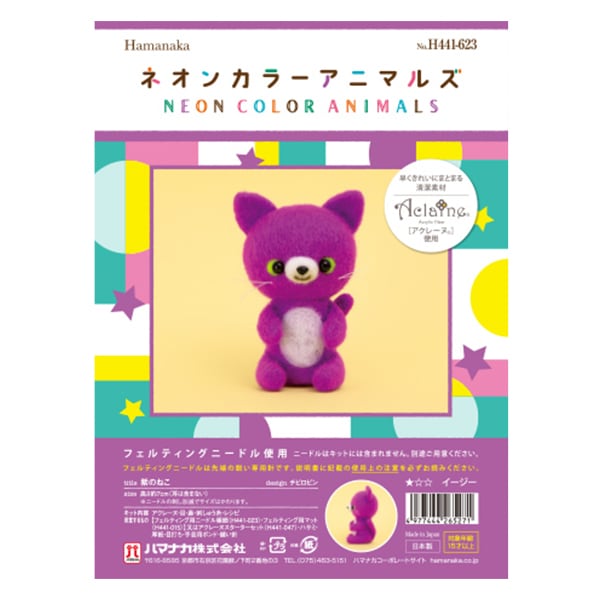Needle feltingKit "Neon Color Animals Purple Cat H441-623" Hamanaka