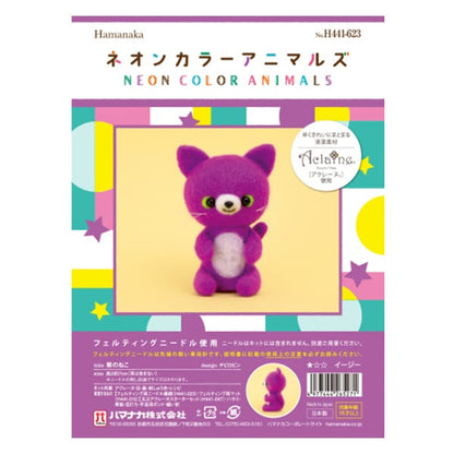 Needle feltingKit "Neon Color Animals Purple Cat H441-623" Hamanaka