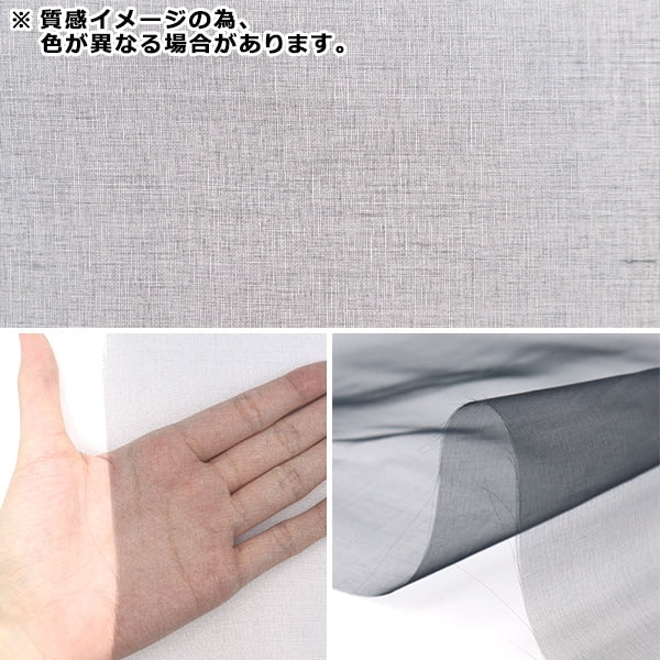 [来自数量5] 织物 “ Organdy家用丝绸4.5 Momme White 180013-1”
