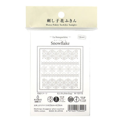 Embroidery Fabric "Hanachikin cloth Pack Snow Flake Pale Pale Gray H-13115" Olympus