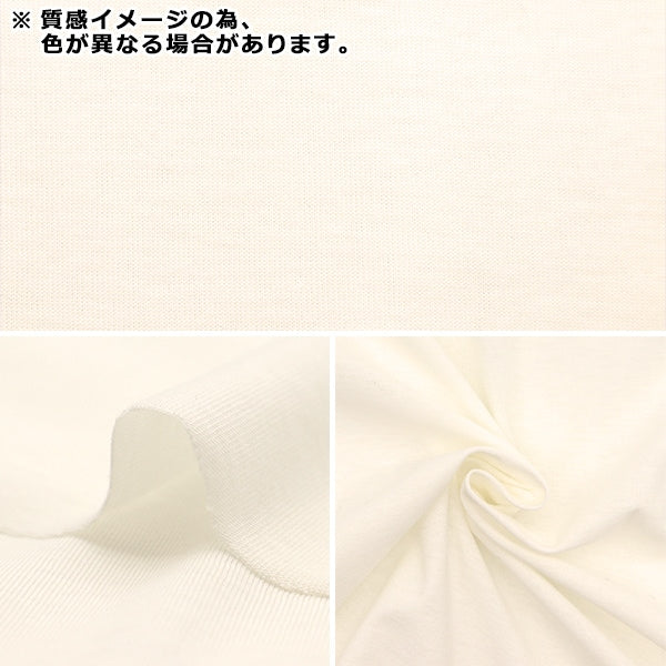 [来自数量5] 织物 “有机棉光滑天然MFH17058-NL”